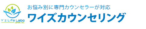 大阪ワイズカウンセリング（梅田・難波）